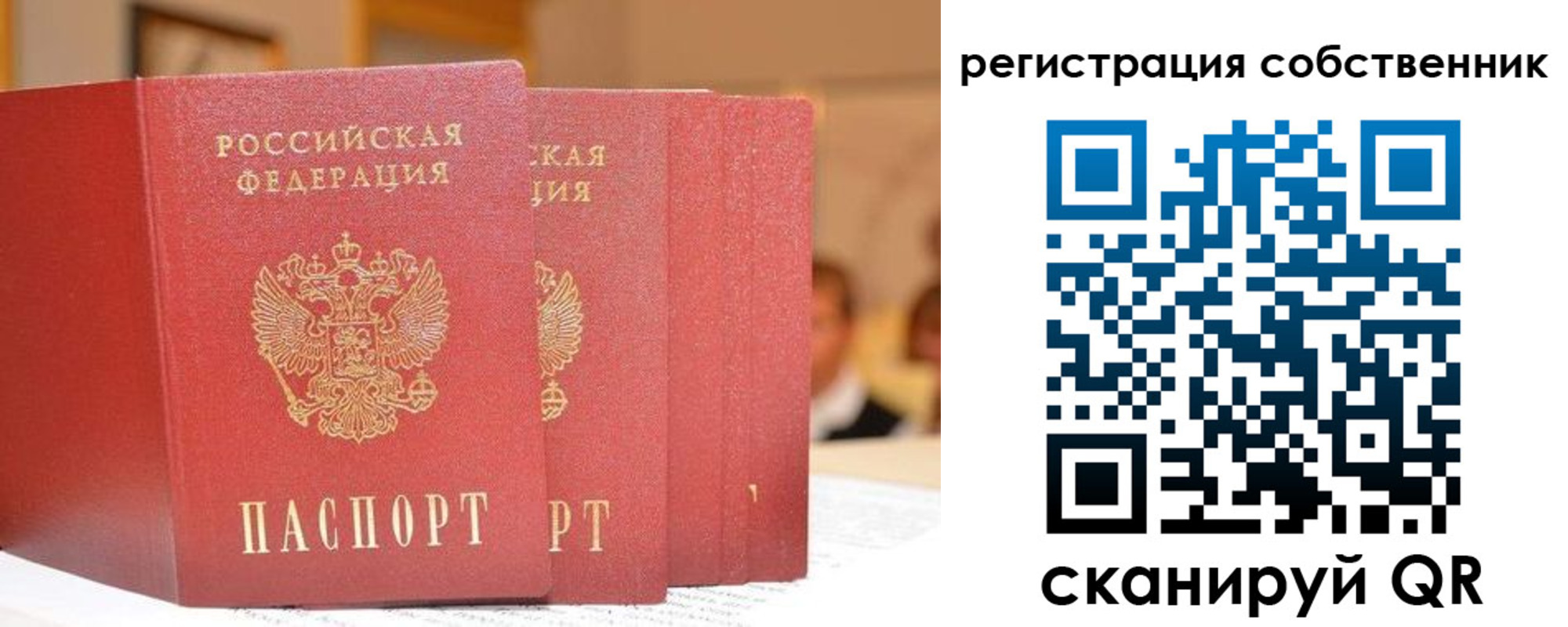 пропишу в квартире в Боброве