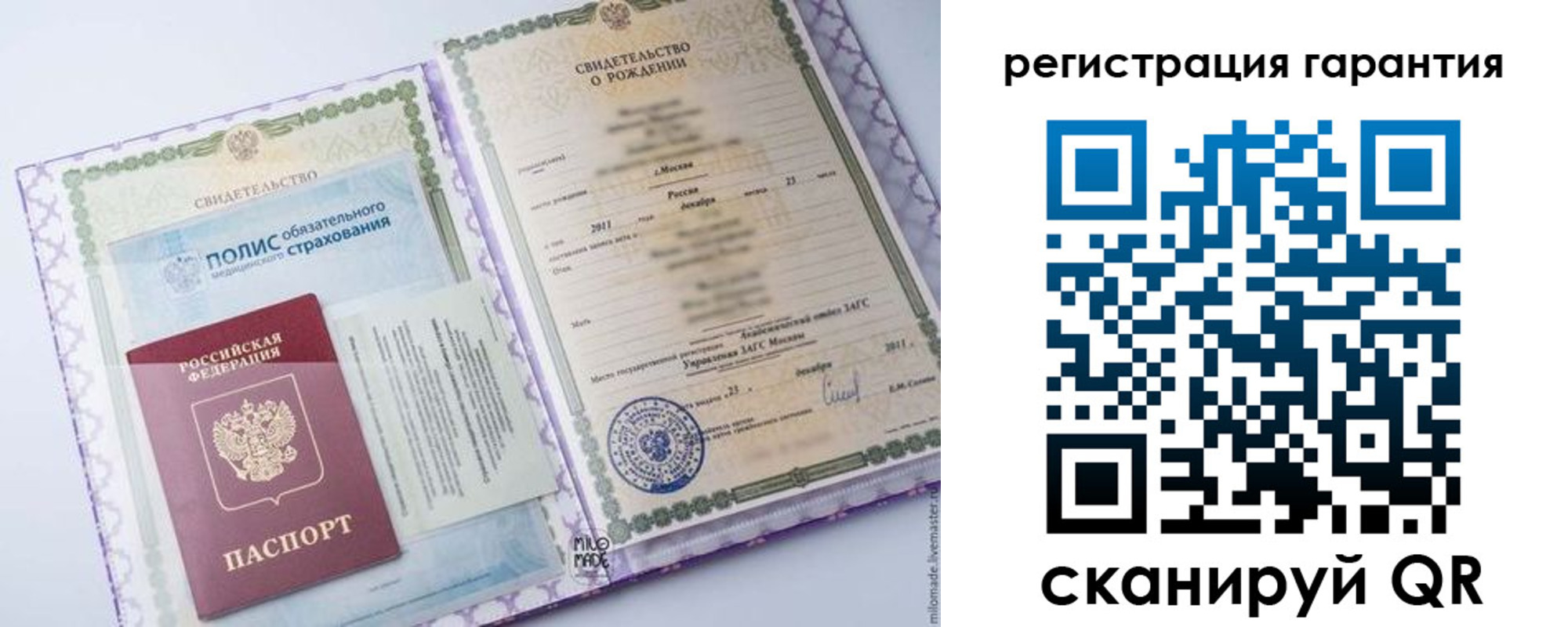 временная регистрация гарантия в Боброве