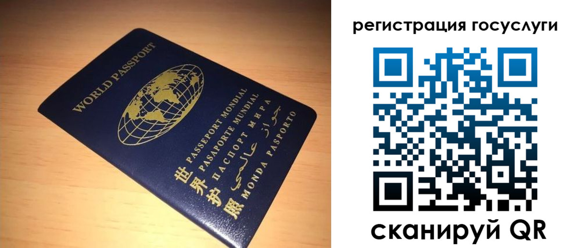 прописка иностранных граждан в Боброве